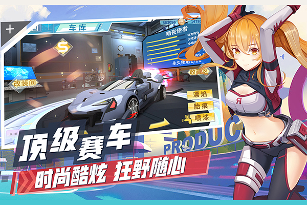飞车学院九游版截图4