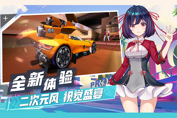 飞车学院九游版截图5