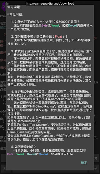 h5gg修改器(Ldfw)截图3
