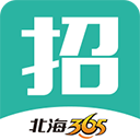 北海365招聘app-北海365招聘网下载 V4.3.10