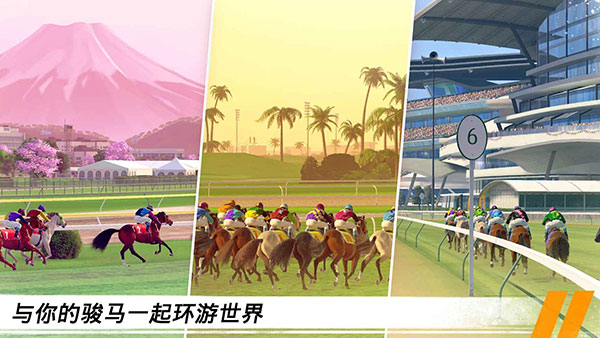 家族传奇马匹养成竞技截图4