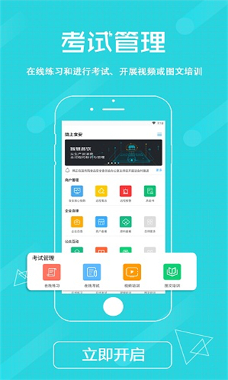 陇上食安企业端截图1