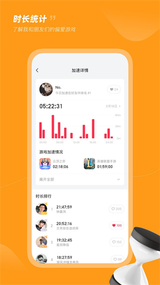 小黑盒加速器手机版截图1