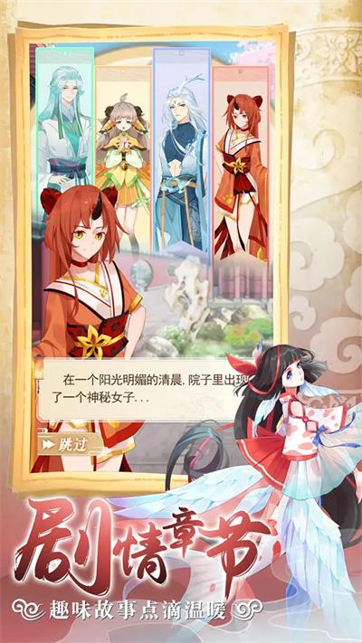 全民养灵兽截图1