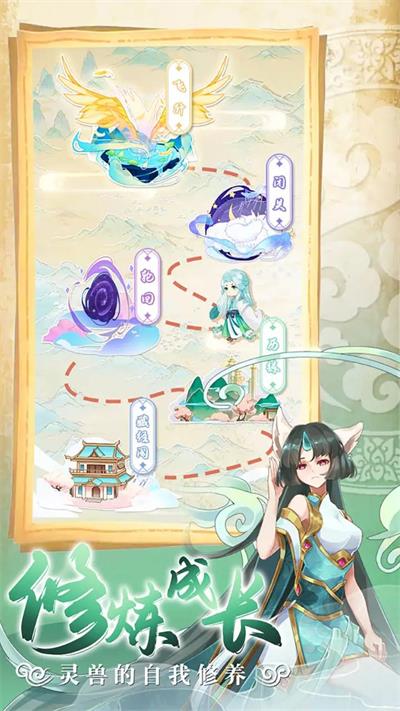 全民养灵兽截图5