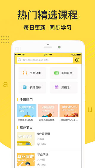 懒人英语app截图1