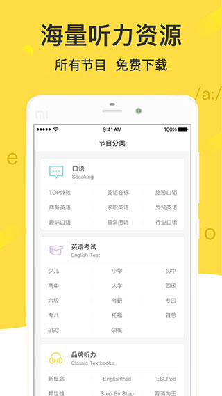 懒人英语app截图2