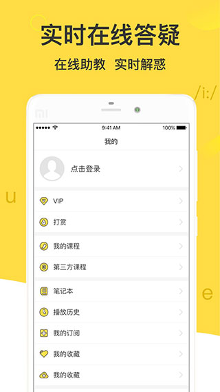 懒人英语app截图3