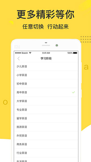 懒人英语app截图4