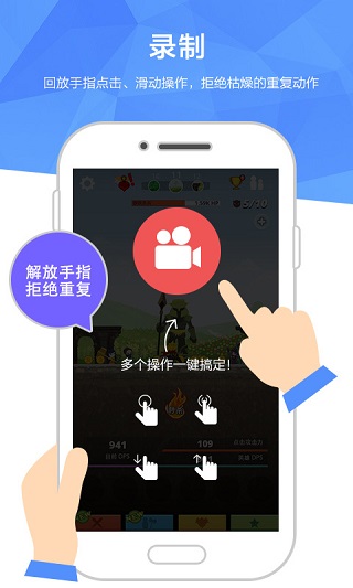 触动精灵免root安卓版截图1