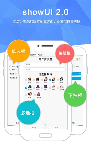 触动精灵免root安卓版截图4