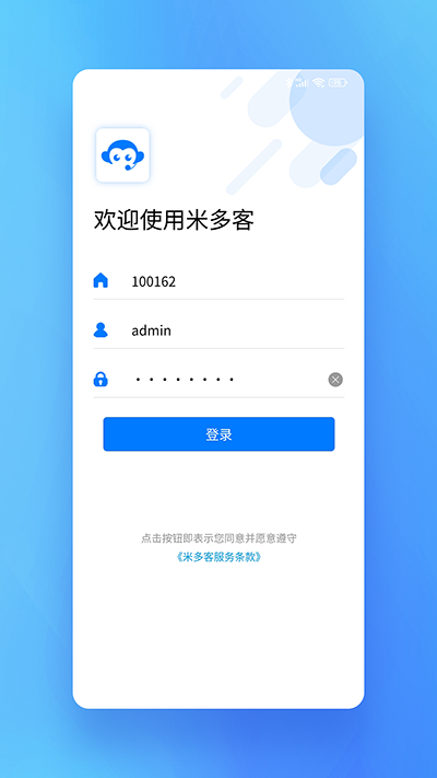 米多客手机版截图3
