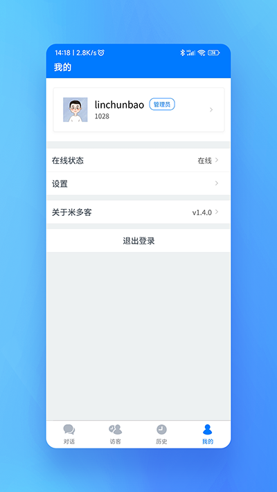 米多客手机版截图4