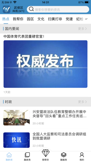 红城1947截图3