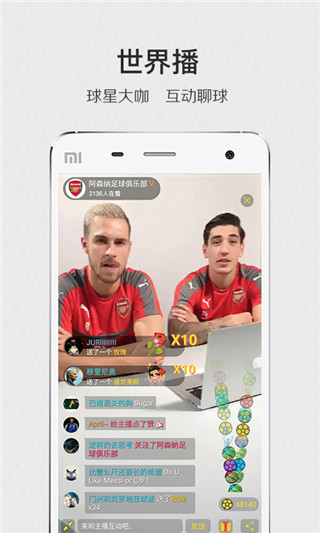 肆客足球截图1