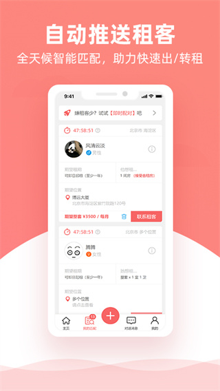 优区生活app截图1