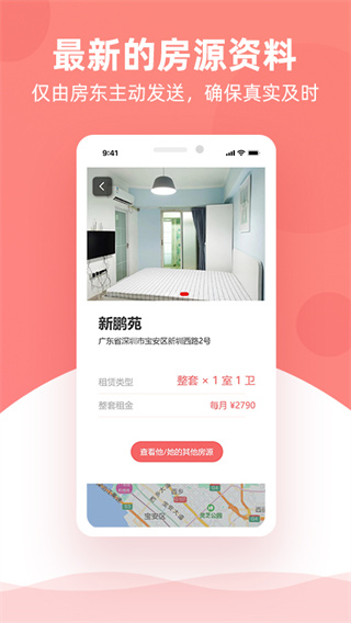 优区生活app截图2