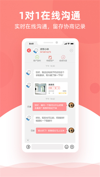 优区生活app截图4
