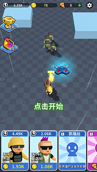 全民来战截图1