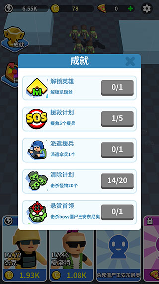 全民来战截图3