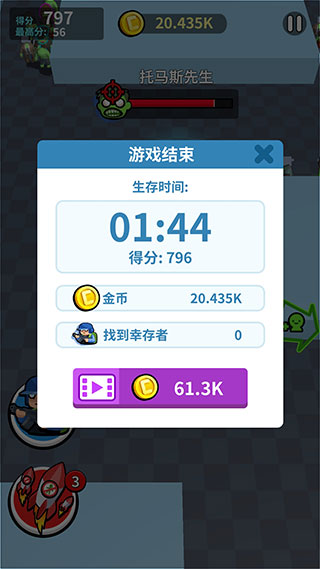 全民来战截图5