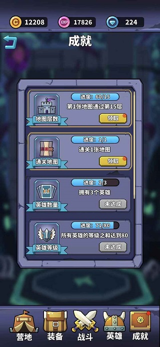 肉鸽英雄大冒险截图4