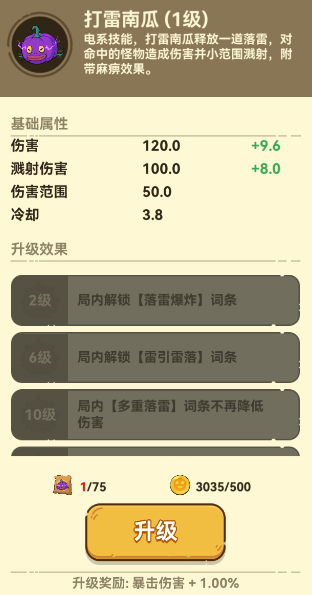 光合战队