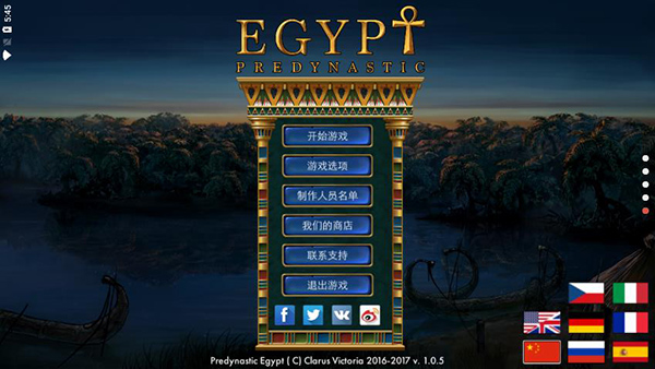 史前埃及汉化版截图1