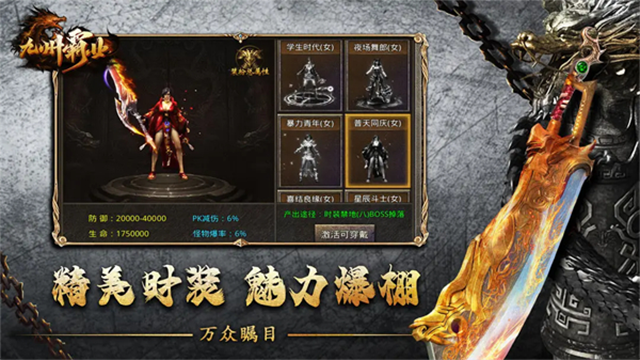 九州霸业传奇截图4