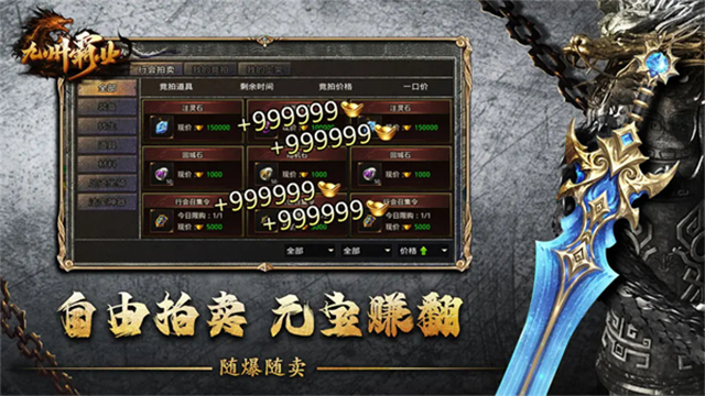 九州霸业传奇截图5