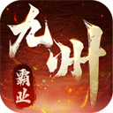 九州霸业手游官方最新版下载-九州霸业传奇手游下载 v1.0.0