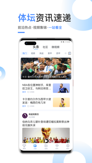 光速体育app截图1