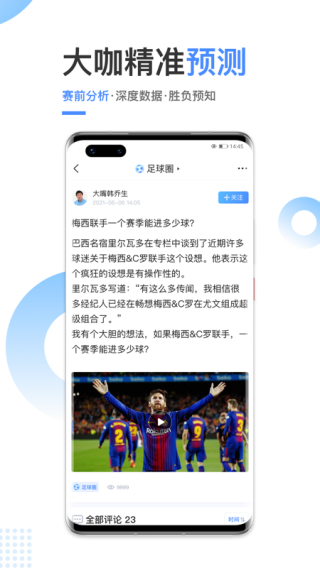 光速体育app截图2
