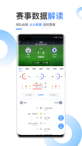 光速体育app截图3