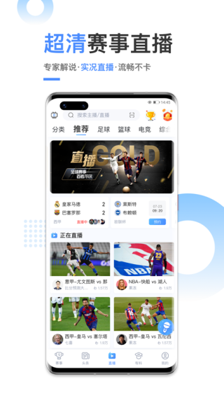 光速体育app截图4