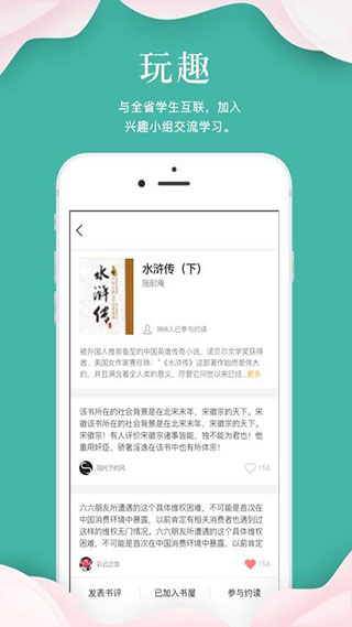 指点天下截图3