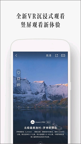 uto vr播放器截图2