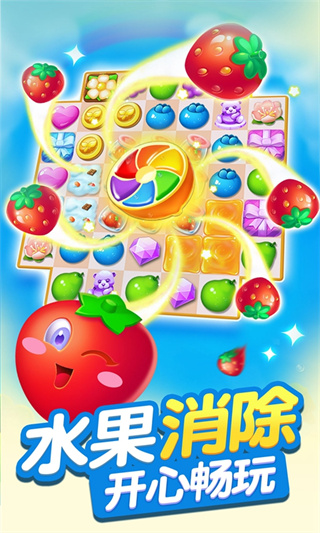 果汁四溅2最新版截图1