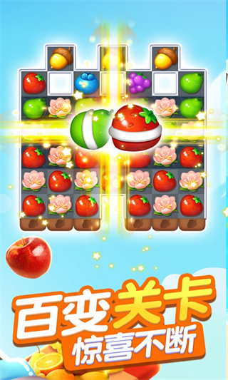 果汁四溅2最新版截图2