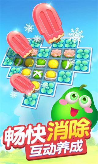 果汁四溅2最新版截图5