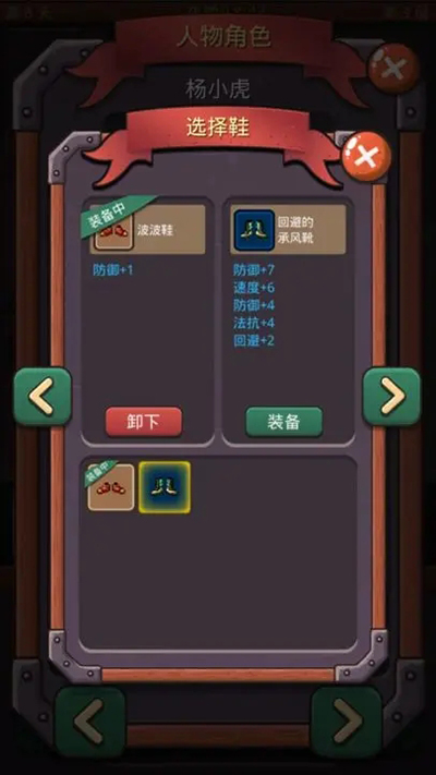 小虎传大菠萝深渊截图3