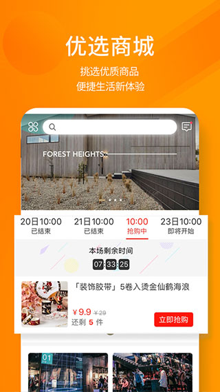 建E网app截图2