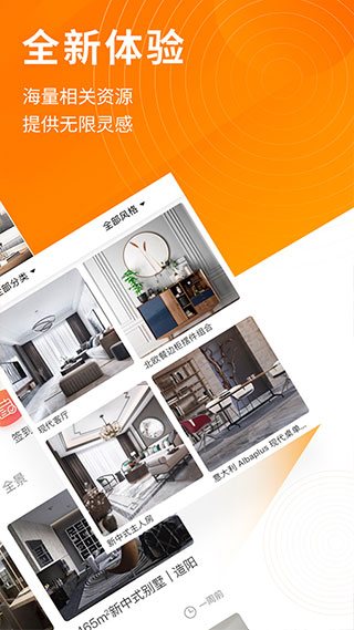 建E网app截图4