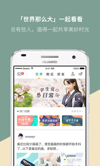 Mori手帐截图2
