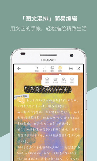 Mori手帐截图4