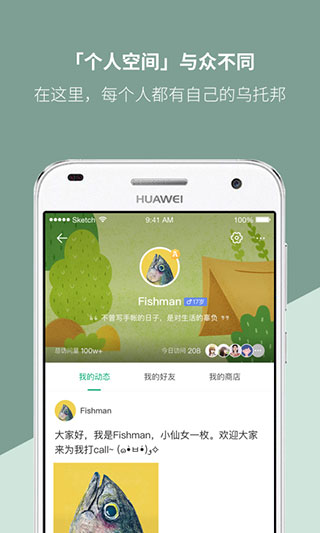 Mori手帐截图5