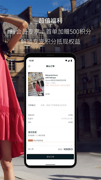 fabrique截图1