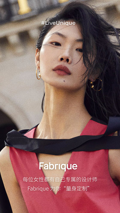 fabrique截图4
