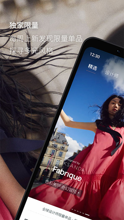 fabrique截图5