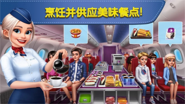 AirplaneChefs国际服截图3